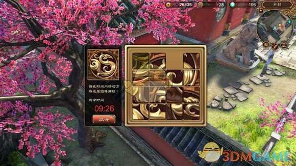 《天命奇御》相国寺密道拼图完成方法图文解析