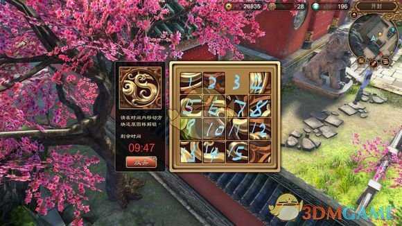 《天命奇御》相国寺密道拼图完成方法图文解析