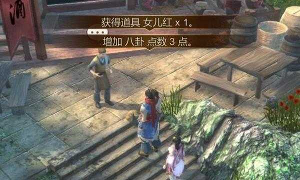 《天命奇御》酒馆新菜任务流程攻略