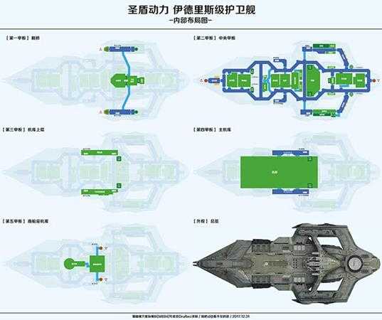 《星际公民》伊德里斯级护卫舰内部布局图