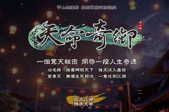 《天命奇御》光明神功获得方法一览