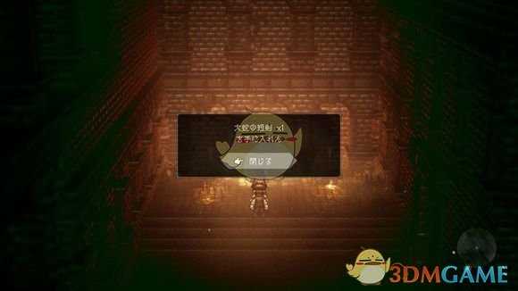 《八方旅人》游戏前期可获得好装备位置图文介绍