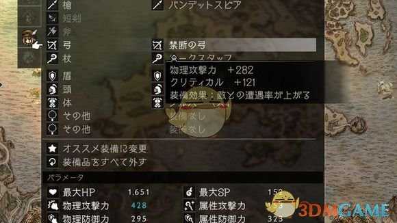 《八方旅人》游戏前期可获得好装备位置图文介绍