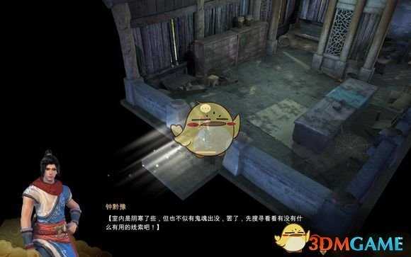 《天命奇御》喜怒哀乐前置任务流程图文介绍