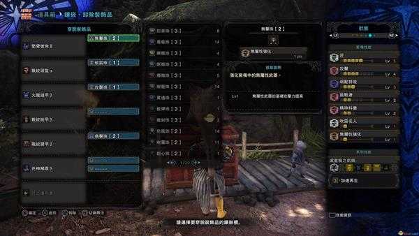 《怪物猎人：世界》岩贼龙号角II怎么玩 岩贼笛配装指南