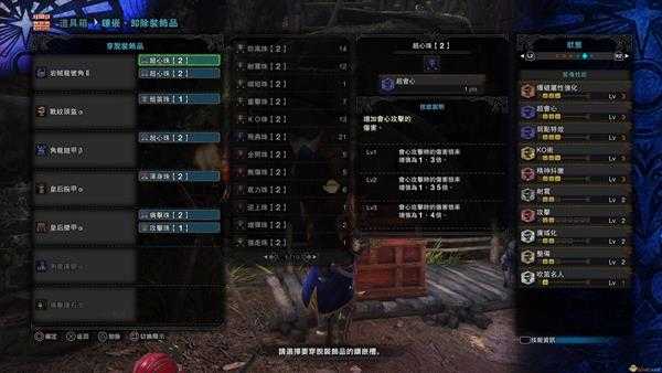 《怪物猎人：世界》岩贼龙号角II怎么玩 岩贼笛配装指南