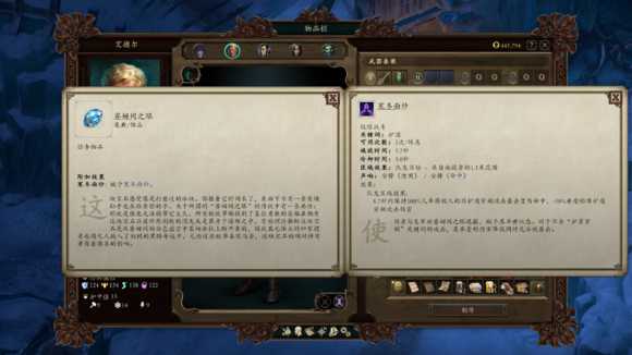 《永恒之柱2：死火》dlc金色道具有哪些 金色道具图鉴一览