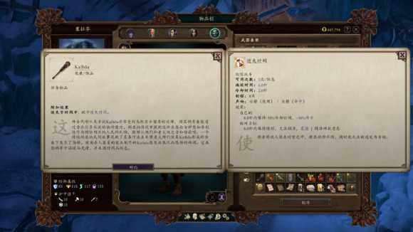 《永恒之柱2：死火》dlc金色道具有哪些 金色道具图鉴一览