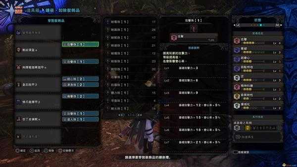 《怪物猎人：世界》蛮颚龙长号III配装指南 蛮颚笛配装一览