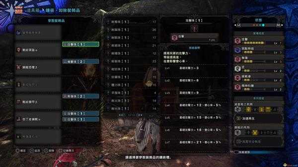 《怪物猎人：世界》蛮颚龙长号III配装指南 蛮颚笛配装一览