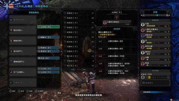 《怪物猎人：世界》蛮颚龙长号III配装指南 蛮颚笛配装一览