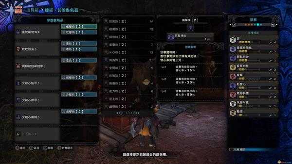 《怪物猎人：世界》曼陀罗号角III属性怎么样 毒妖鸟笛配装详细教学