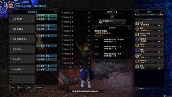 《怪物猎人:世界》女王笛巨峰怎么配装 虫笛配装指南