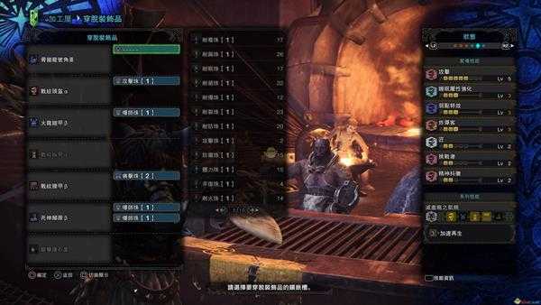 《怪物猎人：世界》骨锤龙号角III配装攻略 骨锤笛配装指南