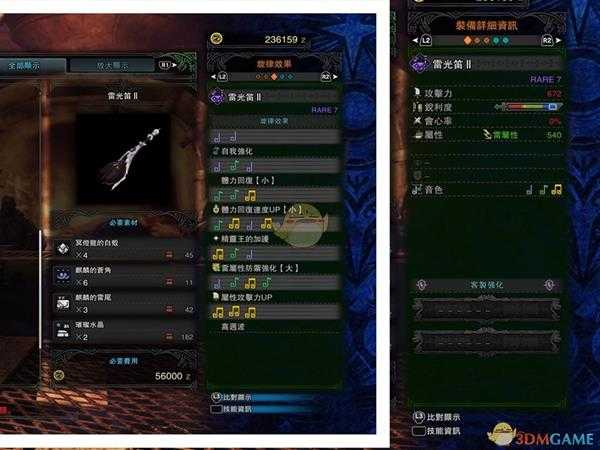 《怪物猎人:世界》雷光笛II制作与配装指南 麒麟笛配装思路