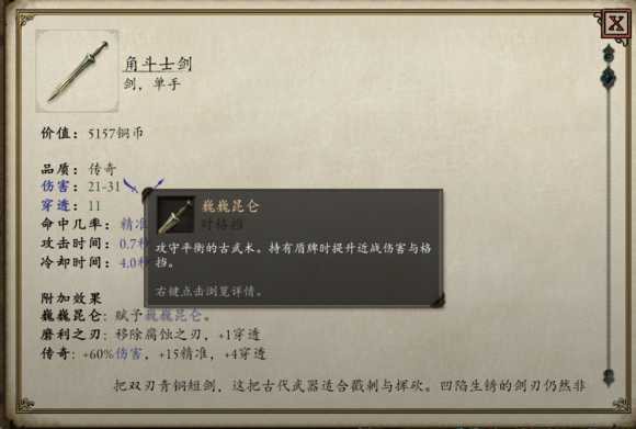 《永恒之柱2：死火》职业推荐 技能加点与AI设置方法推荐