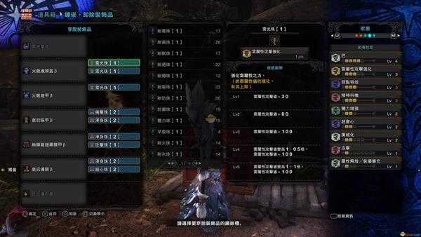 《怪物猎人:世界》雷光笛II制作与配装指南 麒麟笛配装思路