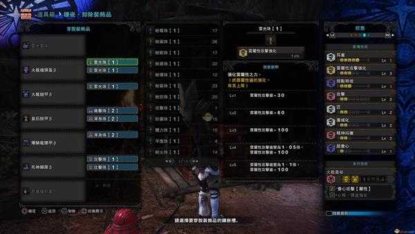 《怪物猎人:世界》雷光笛II制作与配装指南 麒麟笛配装思路