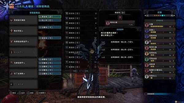 《怪物猎人：世界》冥灯龙狩猎笛怎么配装 冥灯笛配装指南分享