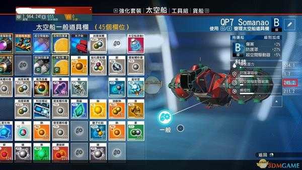 《无人深空》科技模块安装技巧与注意事项介绍