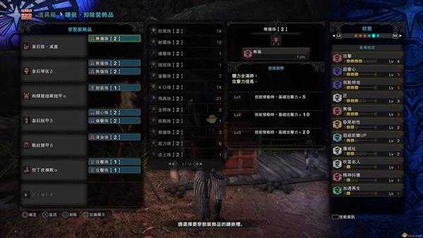 《怪物猎人：世界》皇后鼓.灭尽配装心得 焱妃.灭尽笛配装一览