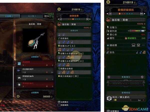 《怪物猎人：世界》皇后鼓.冥灯配装指南 焱妃.冥灯笛详细配装教学