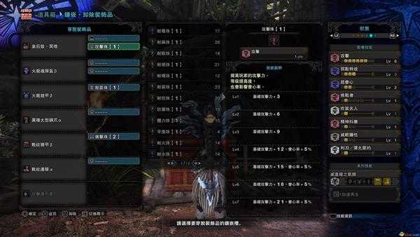 《怪物猎人：世界》皇后鼓.冥灯配装指南 焱妃.冥灯笛详细配装教学