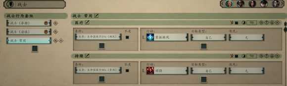 《永恒之柱2：死火》AI怎么设置 诅咒之路难度AI设置推荐