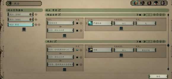 《永恒之柱2：死火》AI怎么设置 诅咒之路难度AI设置推荐