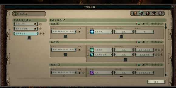 《永恒之柱2：死火》AI怎么设置 诅咒之路难度AI设置推荐