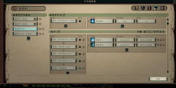 《永恒之柱2：死火》AI怎么设置 诅咒之路难度AI设置推荐