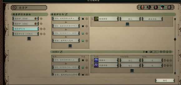 《永恒之柱2：死火》AI怎么设置 诅咒之路难度AI设置推荐