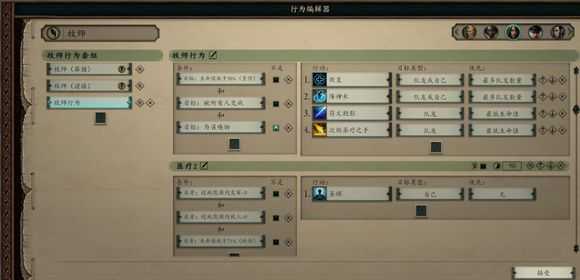 《永恒之柱2：死火》AI怎么设置 诅咒之路难度AI设置推荐