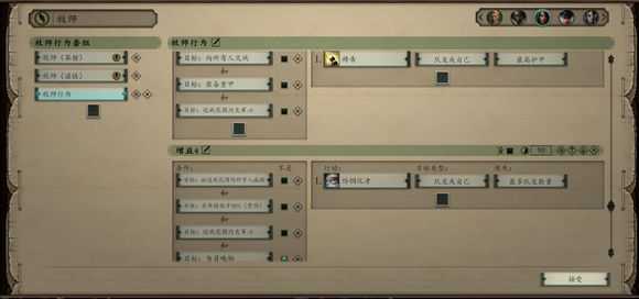 《永恒之柱2：死火》AI怎么设置 诅咒之路难度AI设置推荐