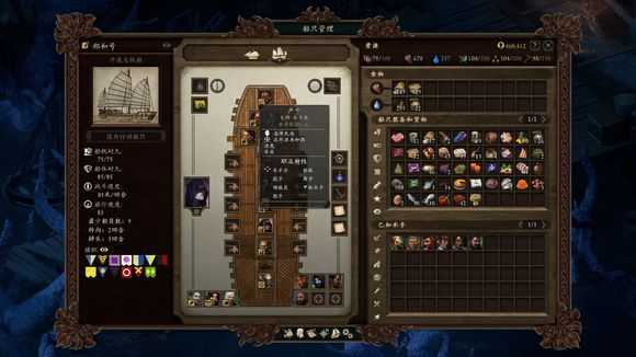 《永恒之柱2：死火》单职业水手怎么获得 单职业水手资料汇总