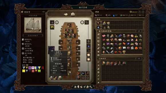 《永恒之柱2：死火》单职业水手怎么获得 单职业水手资料汇总