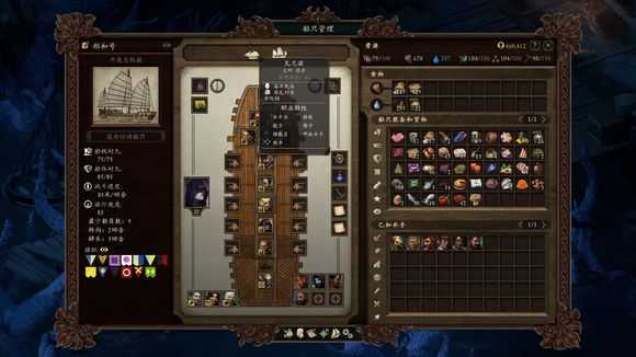 《永恒之柱2：死火》单职业水手怎么获得 单职业水手资料汇总