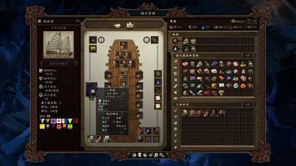 《永恒之柱2：死火》单职业水手怎么获得 单职业水手资料汇总