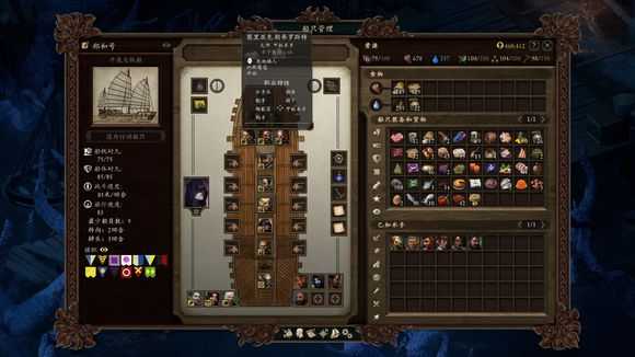 《永恒之柱2：死火》单职业水手怎么获得 单职业水手资料汇总