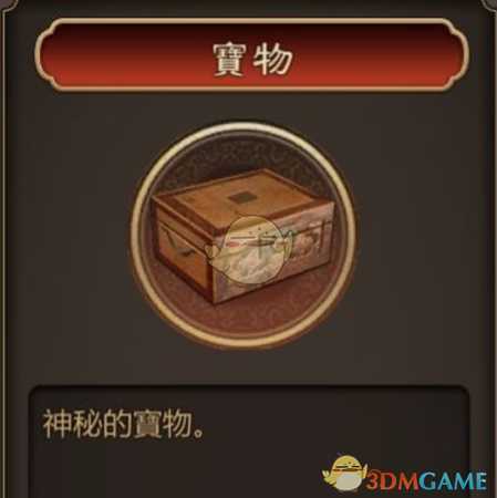 《天命奇御》神秘宝箱获取方法与奖励内容介绍