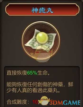 《天命奇御》极品酒与极品药效果介绍