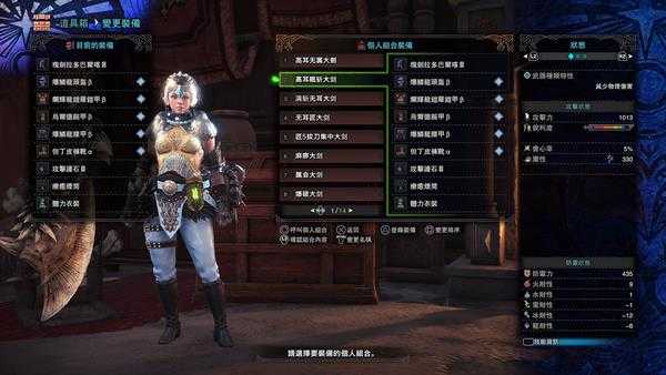 《怪物猎人:世界》眠斩流大剑配装推荐