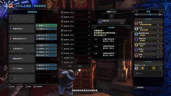 《怪物猎人:世界》眠斩流大剑配装推荐