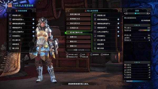 《怪物猎人：世界》尸套龙大剑配装推荐