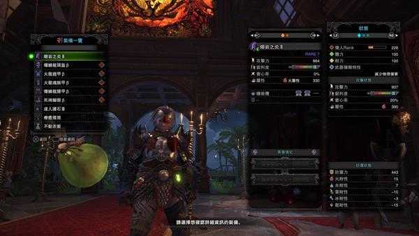 《怪物猎人:世界》大剑属性流配装推荐