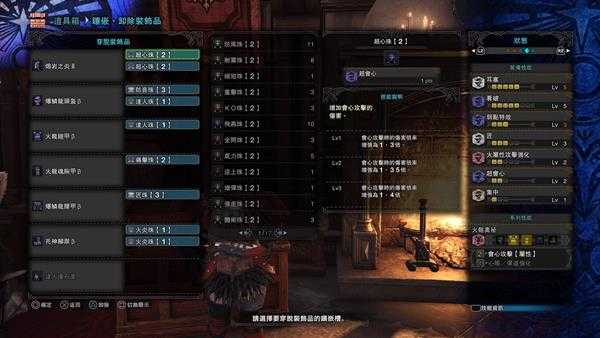 《怪物猎人:世界》大剑属性流配装推荐