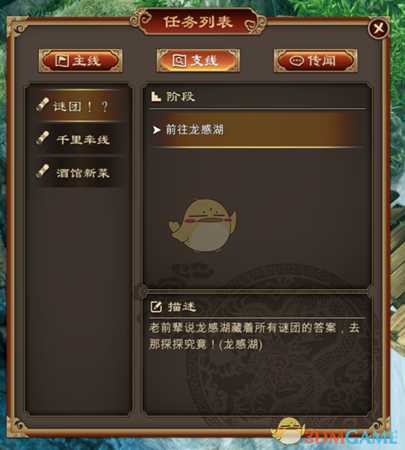 《天命奇御》龙感湖怎么去 龙感湖BUG解决方法介绍