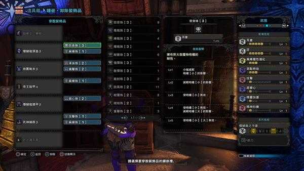 《怪物猎人：世界》麻痹流大剑配装推荐