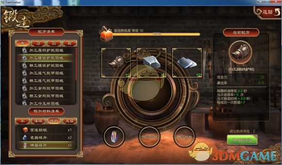 《天命奇御》辅材稀有度对锻造成品品质的研究