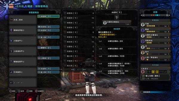 《怪物猎人：世界》冰凌三星剑配装推荐